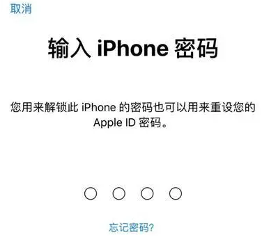 海盐苹果15维修网点分享iPhone 15六位密码怎么改四位 