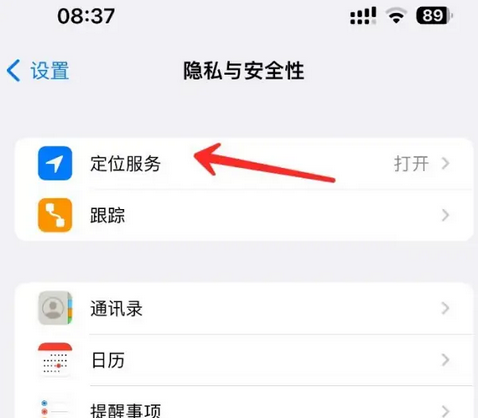 海盐苹果客服中心分享iPhone 输入“发现石油”触发定位 