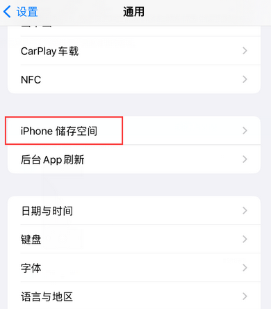 海盐iPhone系统维修分享iPhone储存空间系统数据占用过大怎么修复 