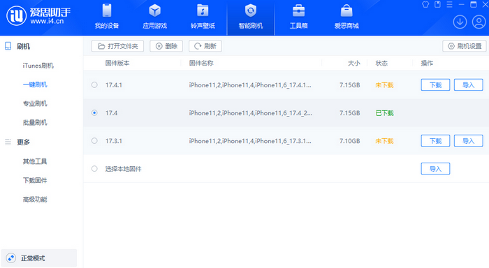 海盐苹果12维修站分享为什么推荐iPhone12用户升级iOS17.4