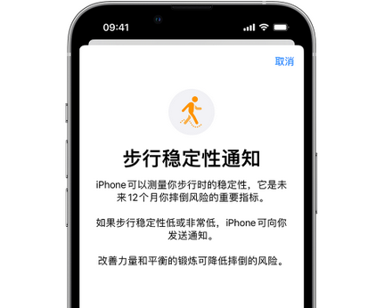 海盐iPhone手机维修如何在iPhone开启'步行稳定性通知' 