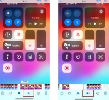 海盐苹果15维修网点分享iPhone15录屏没有声音怎么办 