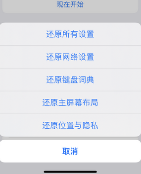 海盐apple服务站点分享iPhone上个人热点丢失了怎么办