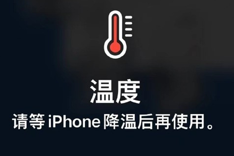 海盐苹果维修站分享iPhone手机发烫严重怎么办 