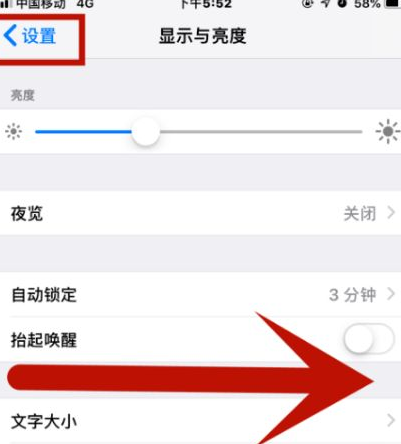 海盐苹果维修网点分享iPhone快速返回上一级方法教程 