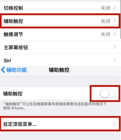 海盐苹海盐果维修网点分享iPhone快速返回上一级方法教程