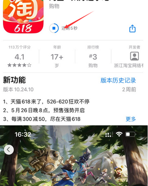 海盐苹海盐果维修站分享如何查看App Store软件下载剩余时间