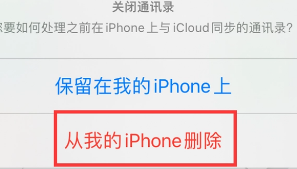 海盐苹果14维修站分享iPhone14如何批量删除联系人 