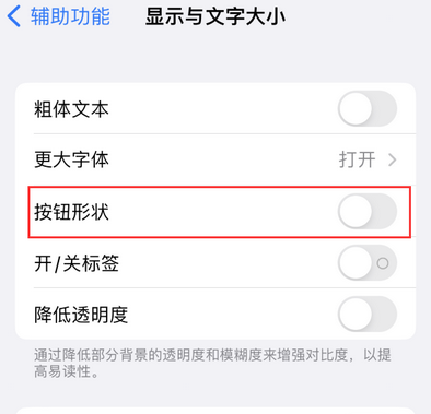 海盐苹果换屏维修分享iPhone屏幕上出现方块按钮如何隐藏