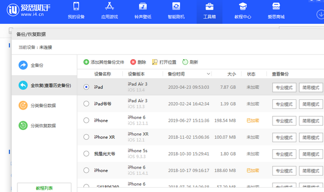 海盐苹果14维修网点分享iPhone14如何增加iCloud临时免费空间