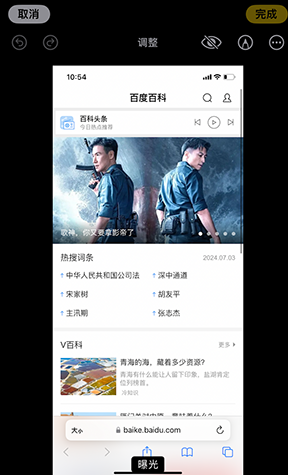 海盐iPhone维修服务分享iPhone怎么批量修图