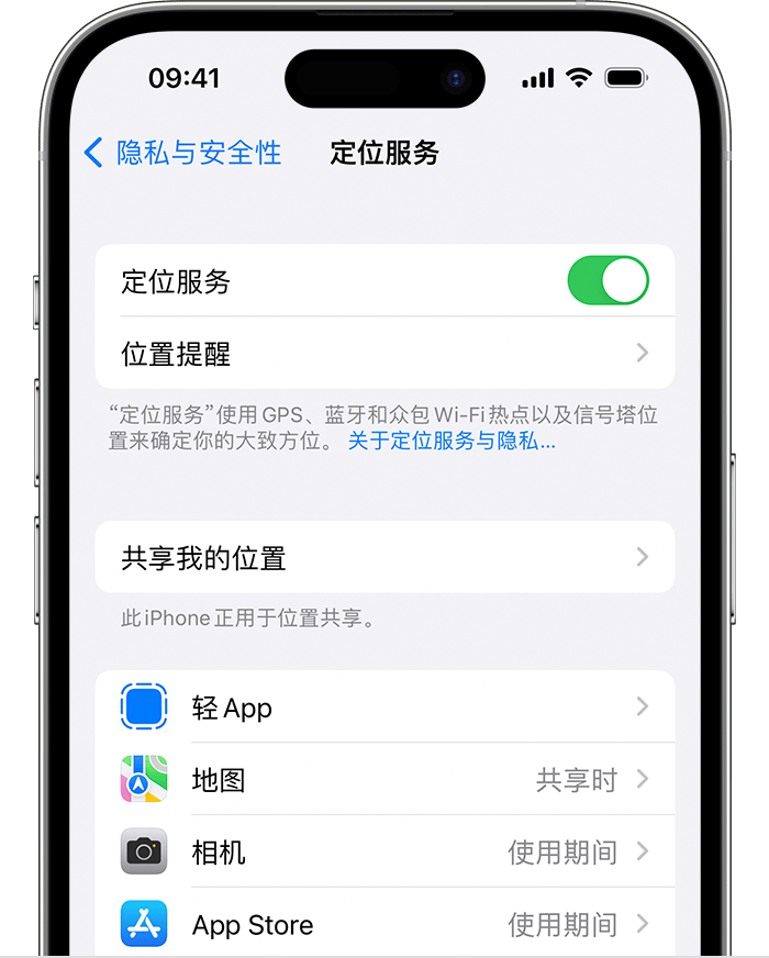 海盐苹果维修网点分享如何在iPhone上阻止个性化广告投放 