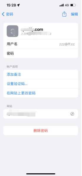 海盐苹果14服务点分享iPhone14忘记APP密码快速找回方法 