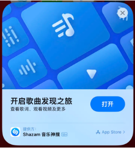 海盐苹果14维修站分享iPhone14音乐识别功能使用方法 