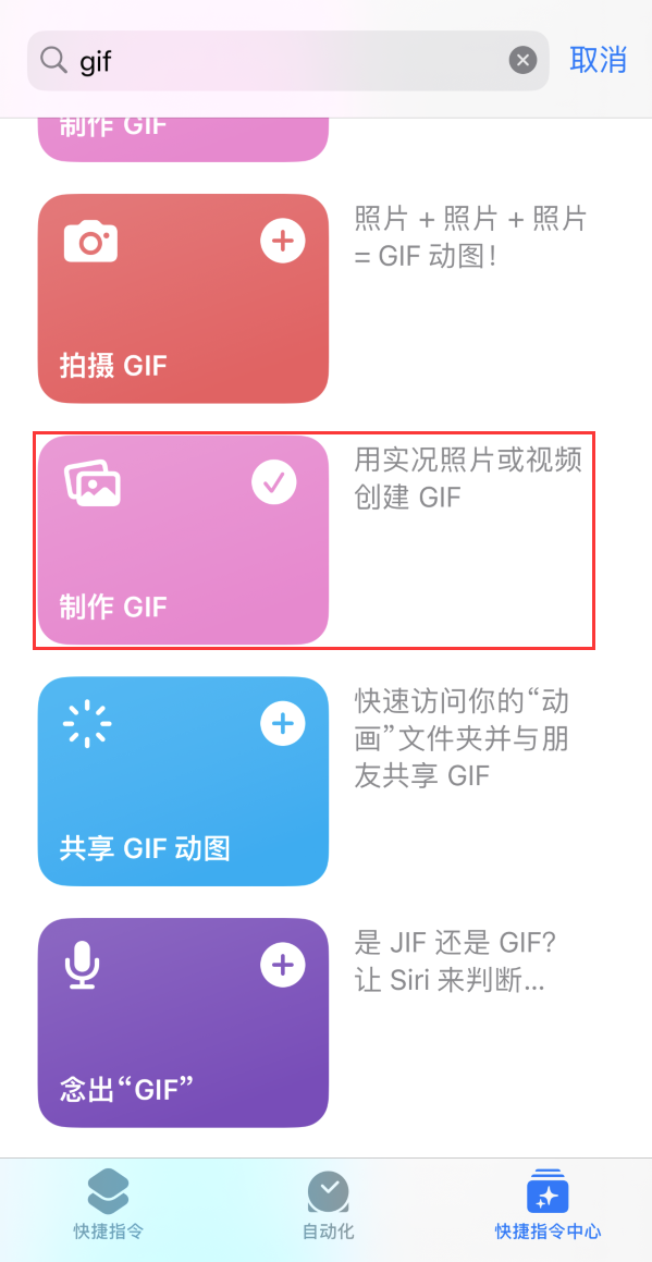 海盐苹果手机维修分享iOS16小技巧:在iPhone上制作GIF图片 