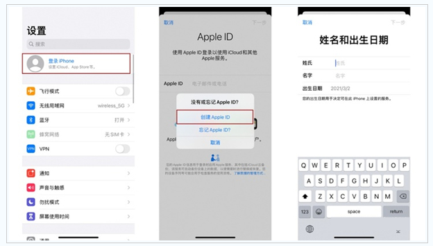 海盐苹果维修网点分享:Apple ID有什么用?新手如何注册iPhone14 ID? 