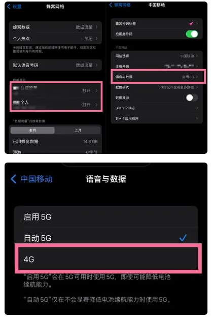 海盐苹果手机维修分享iPhone14如何切换4G/5G? iPhone14 5G网络切换方法 