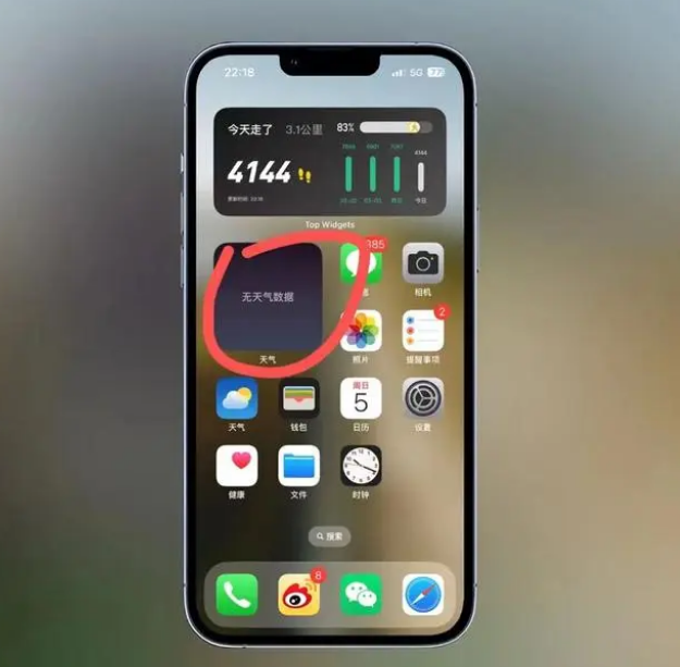 海盐苹果手机维修分享:iOS16主屏幕天气小组件无法正常工作怎么办？ 