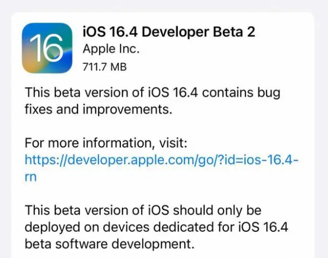 海盐苹果手机维修分享：iOS16.4 Beta2升级建议 