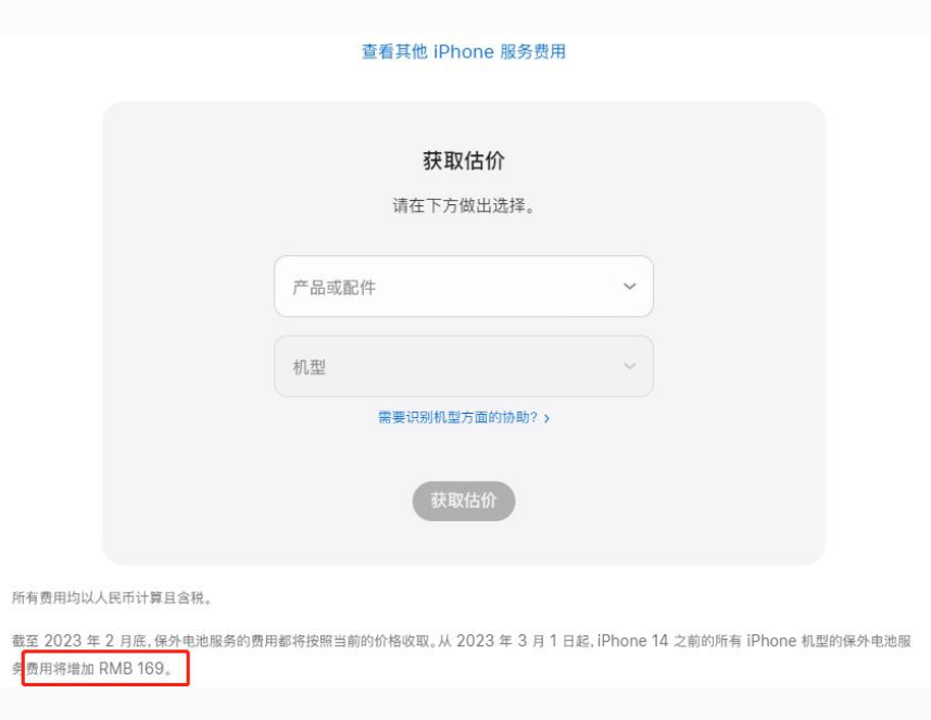 海盐苹果手机维修分享建议旧iPhone机型赶紧去换电池 