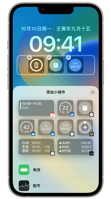 海盐苹果维修网点分享iOS 16 如何在锁屏上添加小组件？点击无响应如何解决？ 
