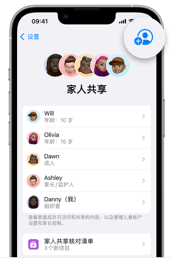 海盐苹果维修网点分享iOS 16 小技巧：通过“家人共享”为孩子创建 Apple ID 