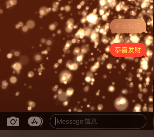 海盐苹果维修网点分享iPhone 小技巧：使用 iMessage 信息和红包功能 