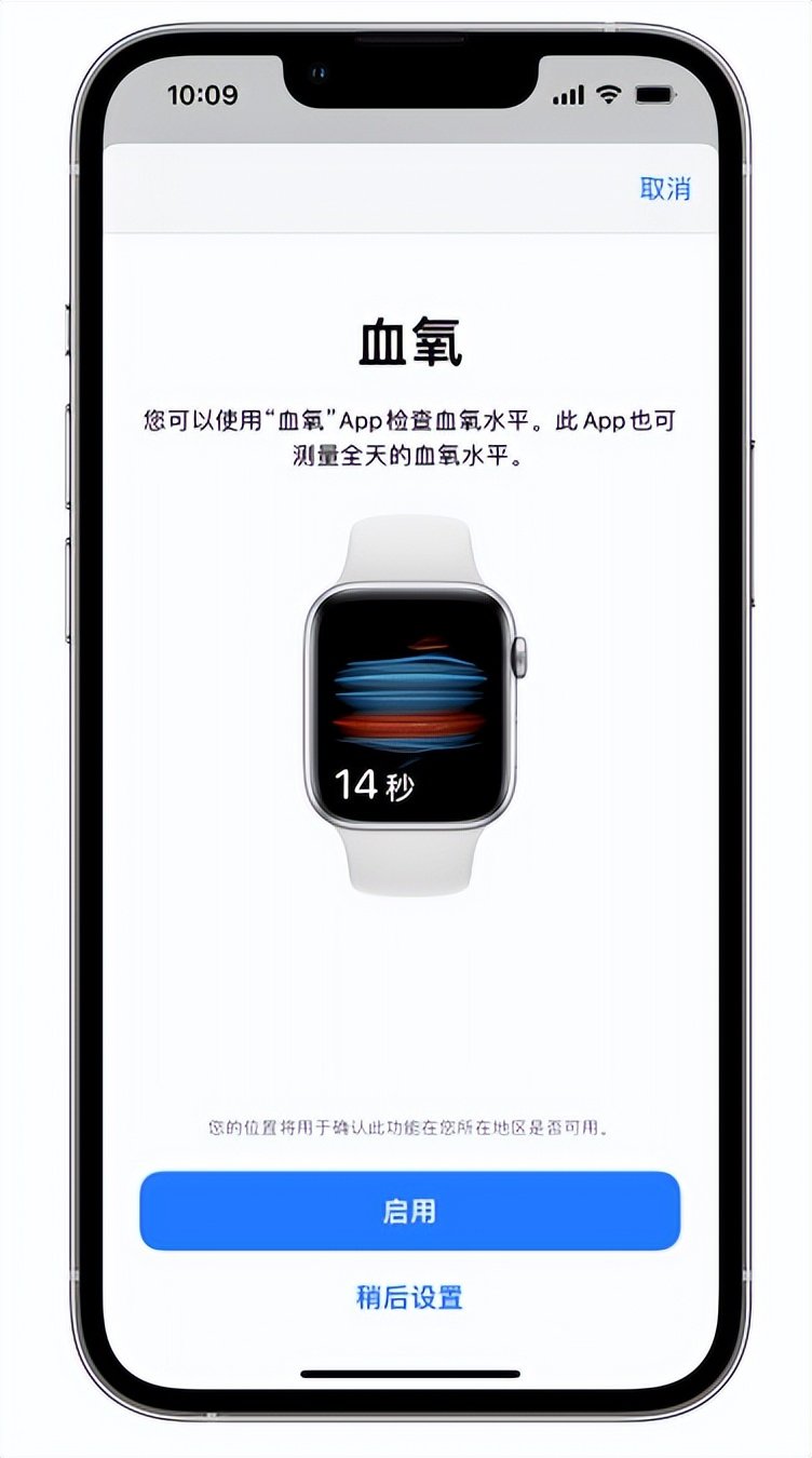 海盐苹果14维修店分享使用iPhone 14 pro测血氧的方法 