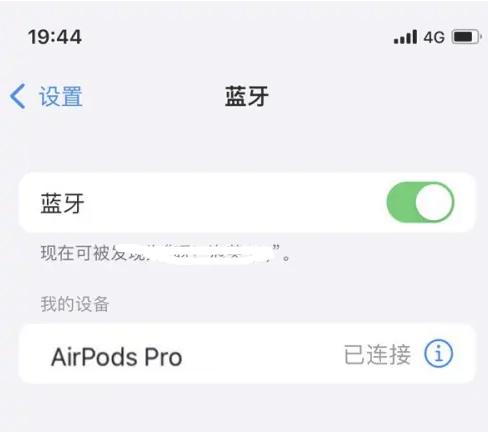 海盐苹果维修网点分享AirPods Pro连接设备方法教程 