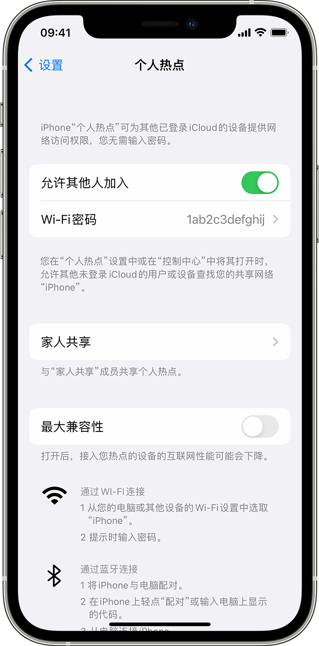 海盐苹果14维修分享iPhone 14 机型无法开启或使用“个人热点”怎么办 