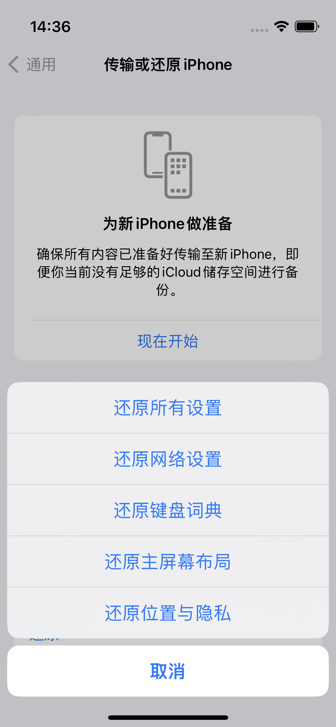 海盐苹果14维修分享iPhone 14上网慢怎么办？ iPhone 14 WiFi怎么提速？ 