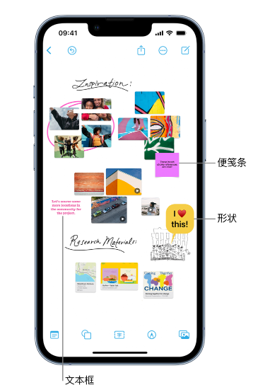 海盐苹果服务点分享在 iPhone 上创建和管理”无边记”看板的新功能 