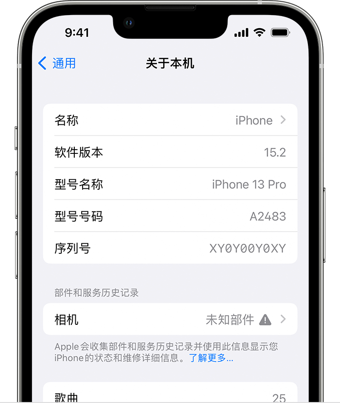 海盐苹果维修分享iPhone 出现提示相机“未知部件”是什么原因？ 