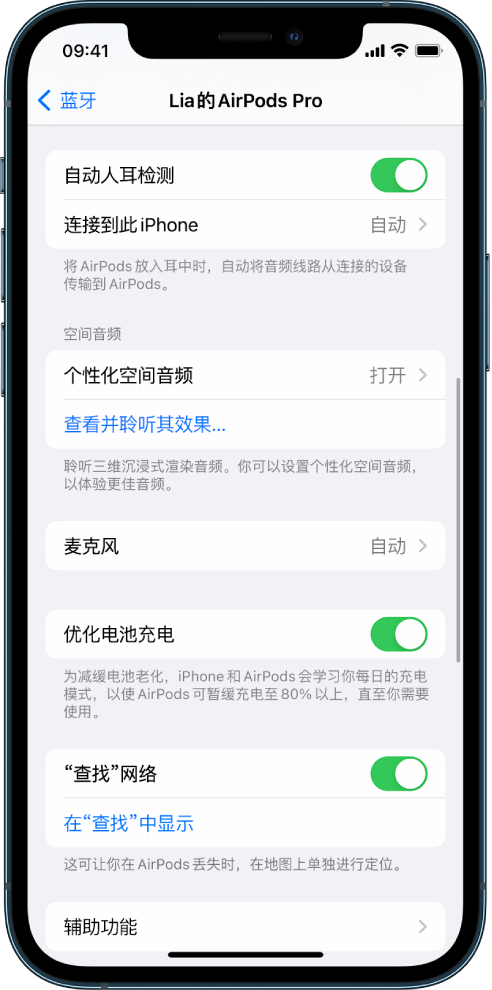 海盐苹果手机维修分享如何通过 iPhone “查找”功能定位 AirPods 