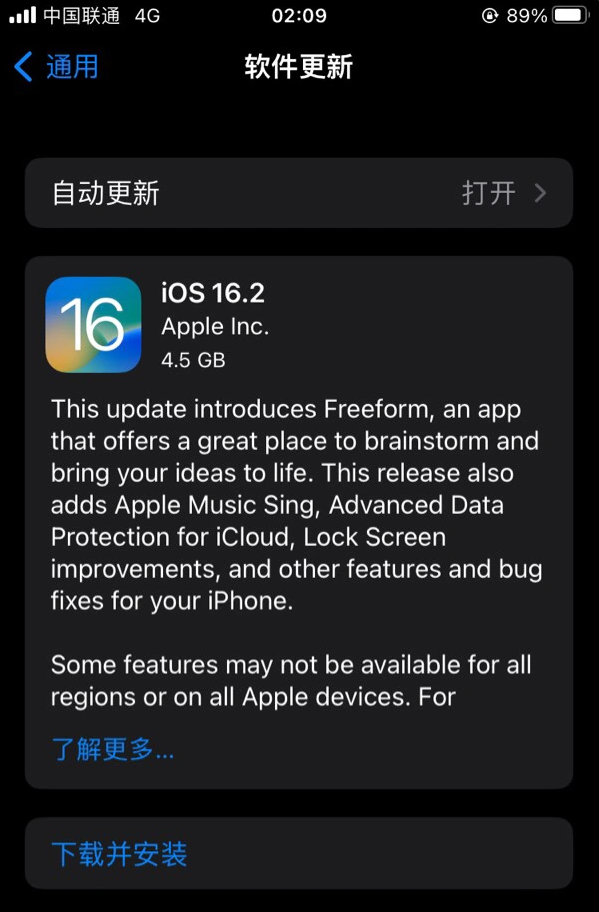 海盐苹果服务网点分享为什么说iOS 16.2 RC版非常值得更新 