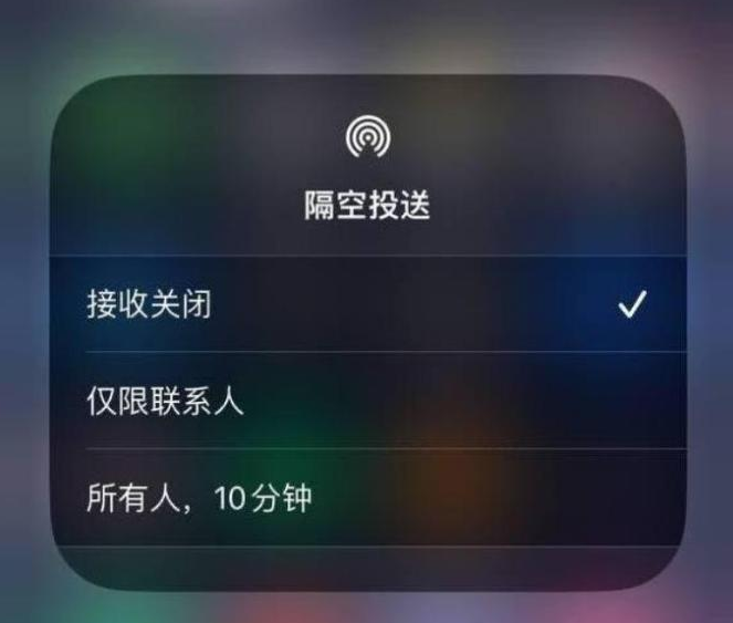 海盐苹果14维修分享iPhone 14 Pro如何开启隔空投送 