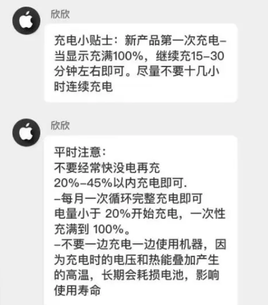海盐苹果14维修分享iPhone14 充电小妙招 