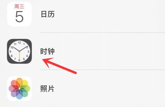 海盐苹果手机维修分享iPhone手机如何添加时钟小组件 