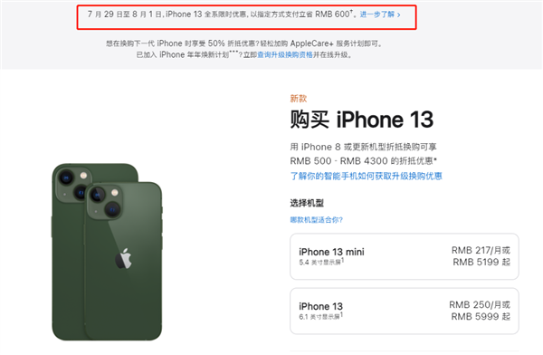 海盐苹果13维修分享现在买iPhone 13划算吗 