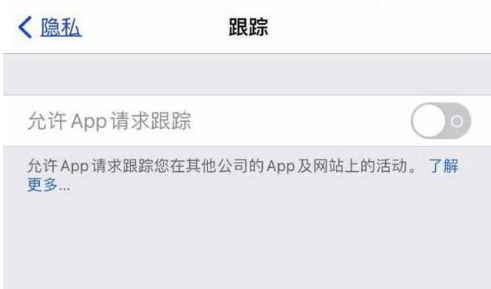 海盐苹果13维修分享使用iPhone13时如何保护自己的隐私 