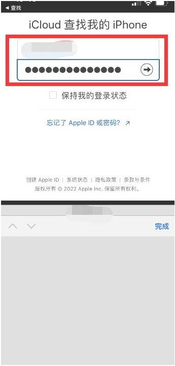 海盐苹果13维修分享丢失的iPhone13关机后可以查看定位吗 