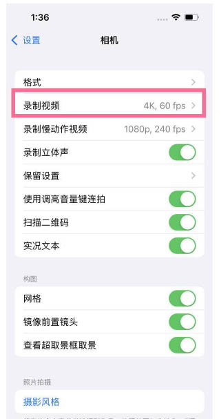 海盐苹果13维修分享iPhone13怎么打开HDR视频 