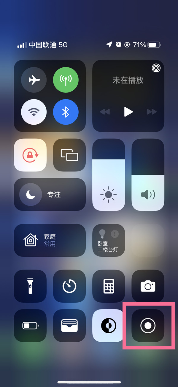 海盐苹果13维修分享iPhone 13屏幕录制方法教程 