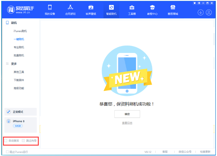 海盐苹果手机维修分享iOS 16.7.1正式版升级 