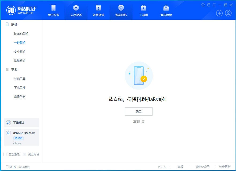海盐苹果手机维修分享没有接收到iOS更新推送怎么办 
