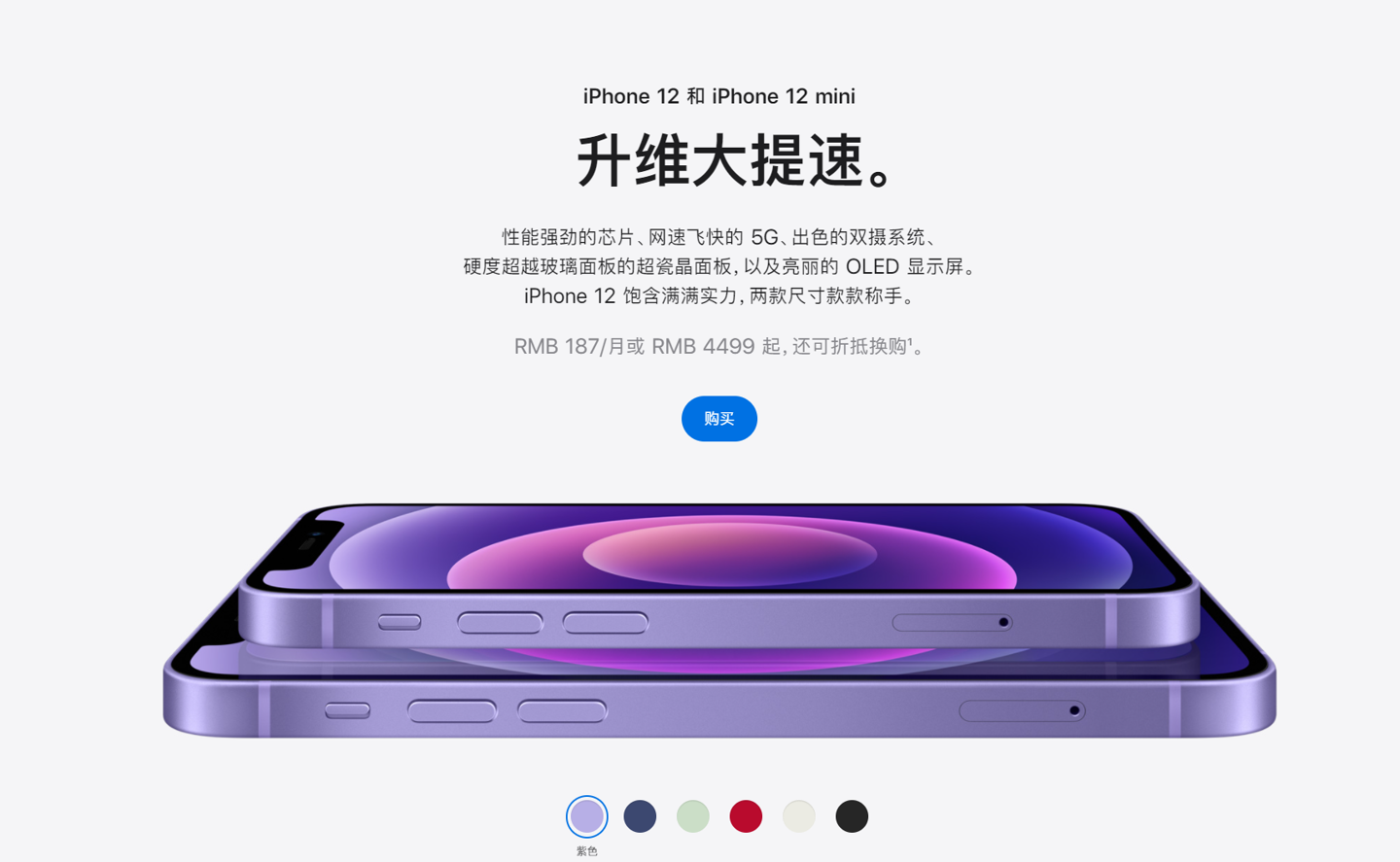 海盐苹果手机维修分享 iPhone 12 系列价格降了多少 