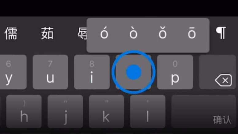 海盐苹果手机维修分享iPad 键盘输入的三个小技巧 