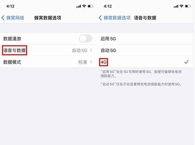 海盐苹果手机维修分享iPhone使用5G更耗电吗 