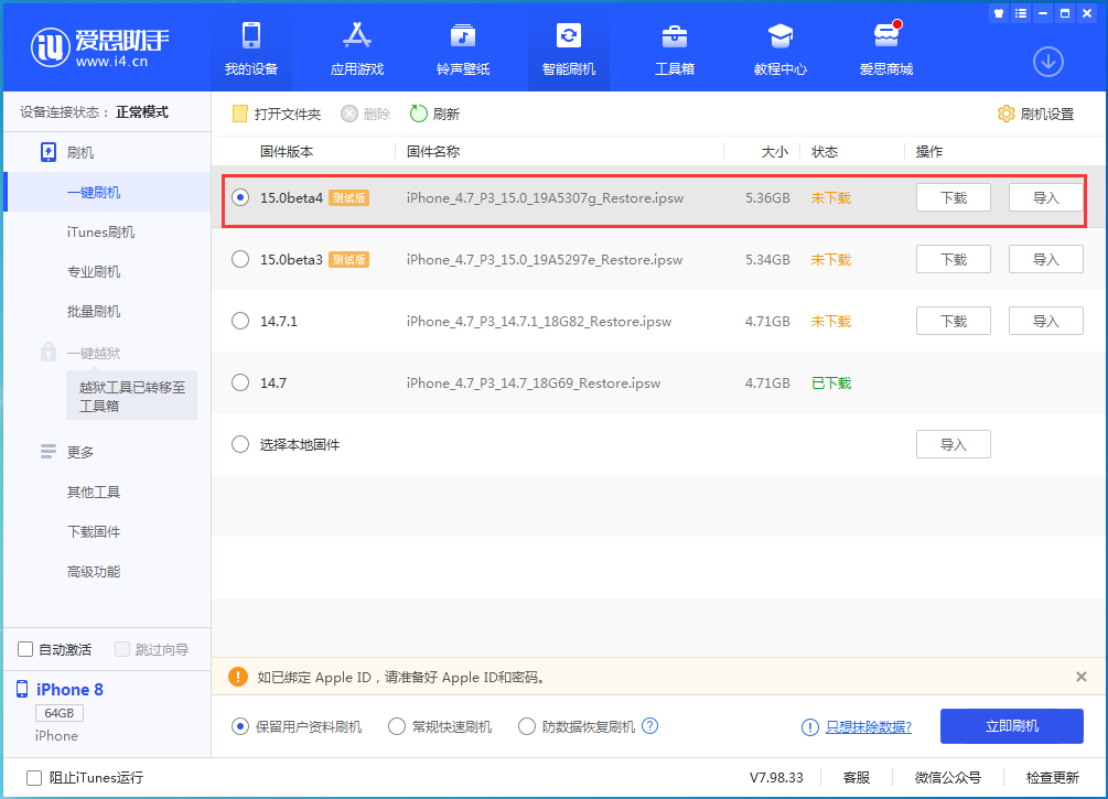 海盐苹果手机维修分享iOS15 Beta4更新内容汇总 