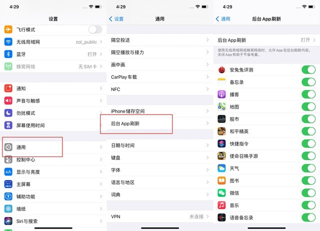 海盐苹果手机维修分享苹果 iPhone 12 的省电小技巧 
